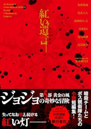 ジョジョリオン 1-27 全巻 初版 帯付き　荒木飛呂彦 ジョジョリオン 1-27 全巻 初版 帯付き 荒木飛呂彦 - メルカリ